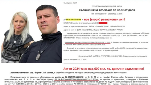 Националната агенция за приходите НАП издирва жената на депутата Ивелин