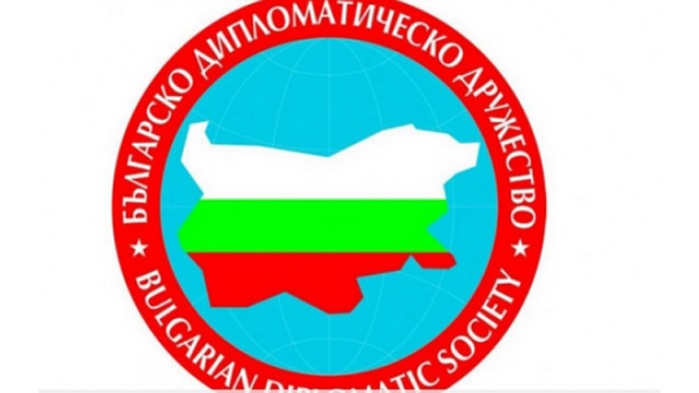 Позиция на Българското дипломатическо дружествовъв връзка с последните събития във
