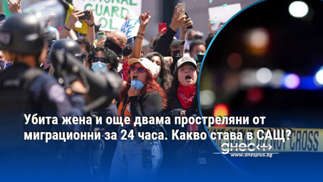 В Съединените щати отново има случай на стрелба на федерални