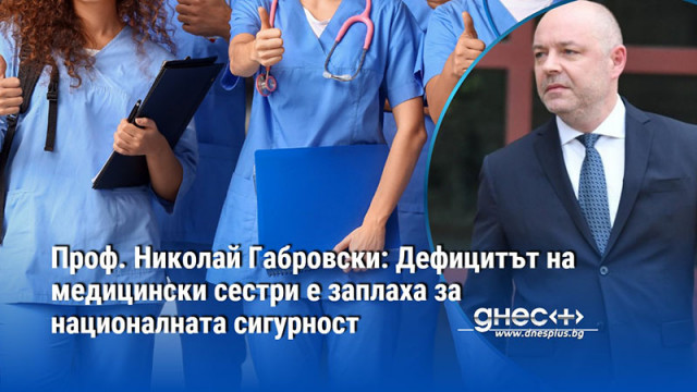 В България има три пъти по малко от необходимия брой