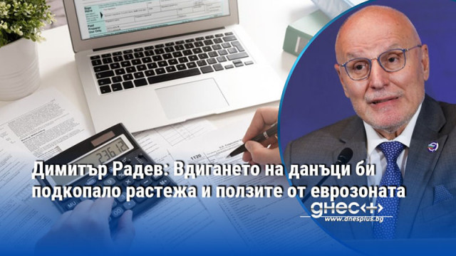 Държавните разходи трябва да бъдат до около 40 от БВП