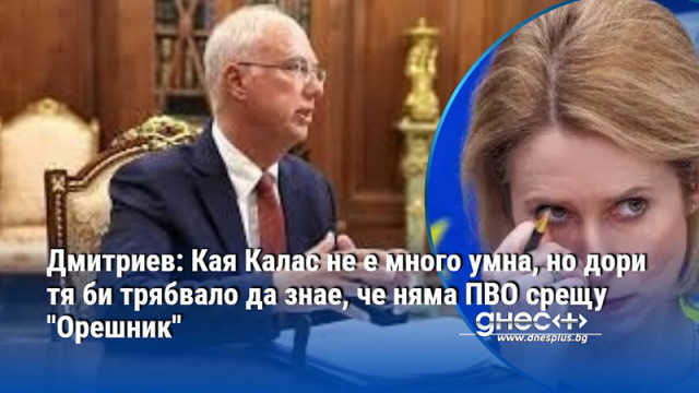 Няма противовъздушна отбрана срещу хиперзвуковата ракета със скорост от 10