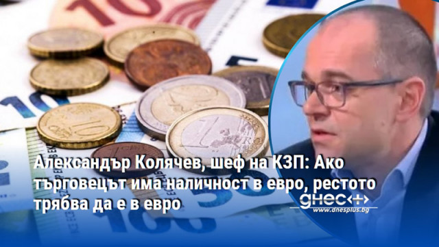 Комисията призовава потребителите да подават сигнали при съмнения за нарушения