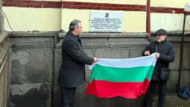 В София днес се състоя панихида в памет на хилядите