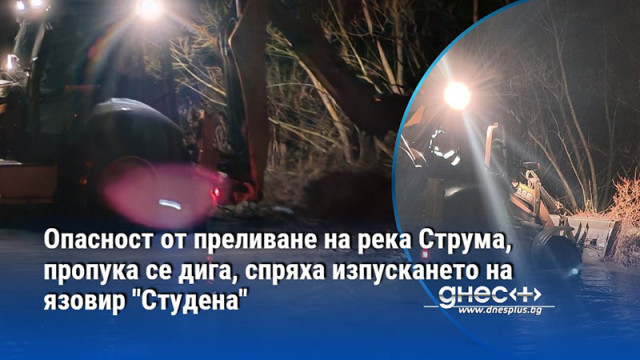 На терен работят местните власти и ситуацията е под контрол