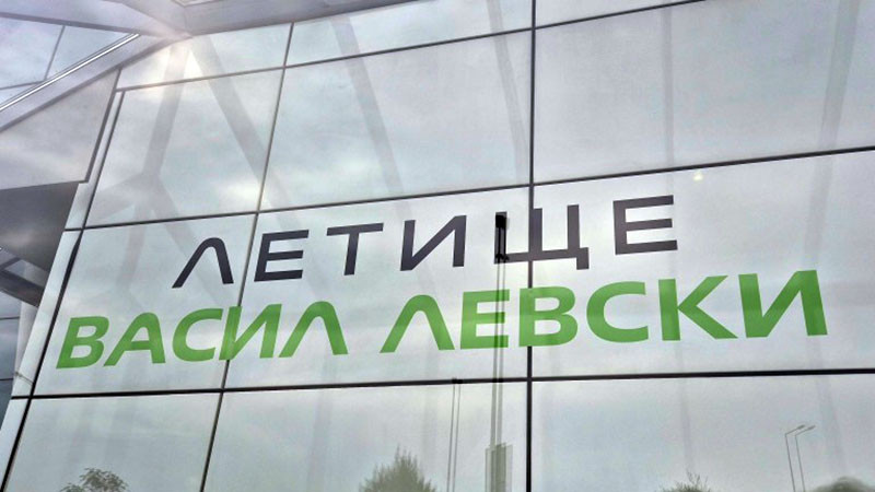 НАП провери заведение на летище "Васил Левски" след сигнал за завишена цена на кафето