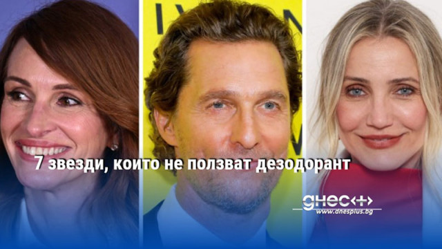 За повечето хора нанасянето на дезодорант е толкова рутинно колкото