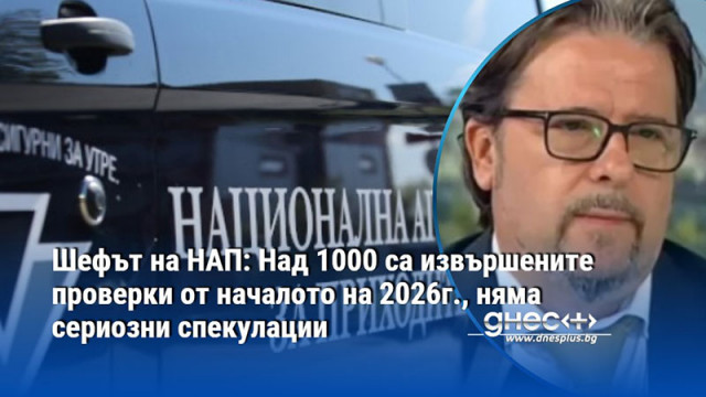 По последни данни наложените санкции възлизат на около 200 000