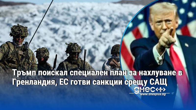 Брюксел би могъл да ограничи дейността на X и да