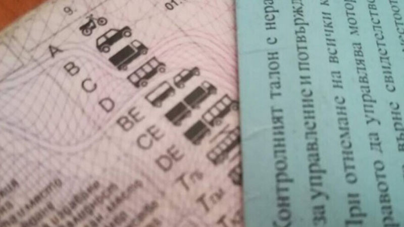 Без ускорена услуга за шофьорските книжки на 16 януари