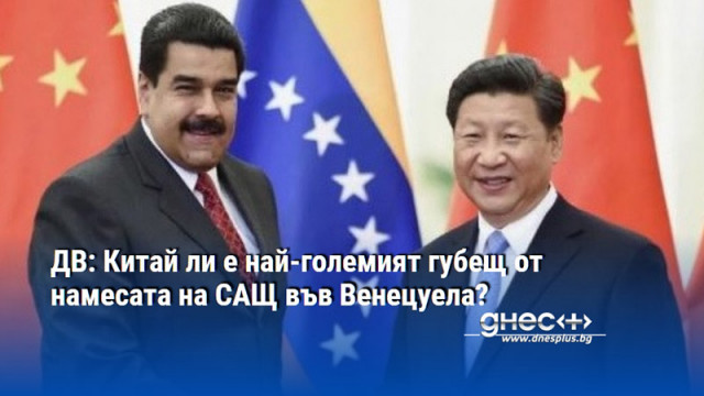 Китай е най важният търговски партньор след САЩ на редица