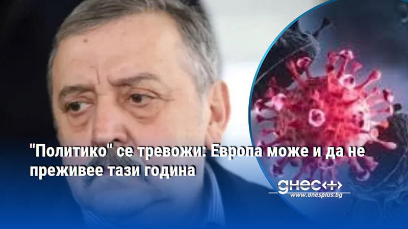 Проф. Кантарджиев: По-тежките седмици за грипа тепърва предстоят
