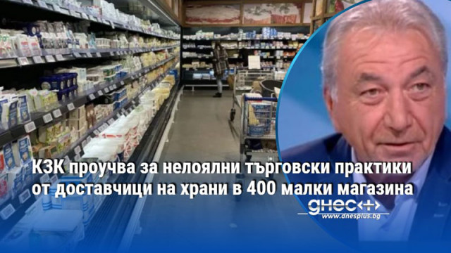Карадимов Разследваме дали е картел съществуващо поскъпване на лекарства Комисията