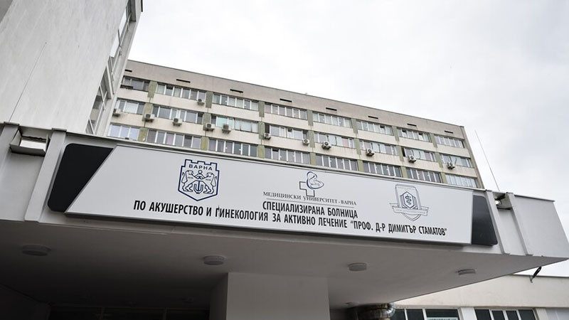 АГ болницата във Варна с кампания за събиране на стотинки за апаратура
