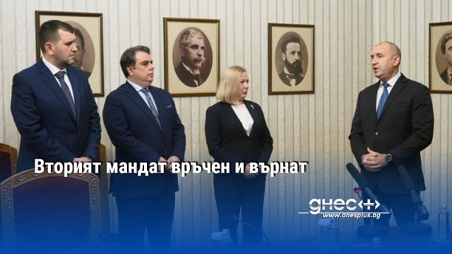 Вторият мандат връчен и върнат