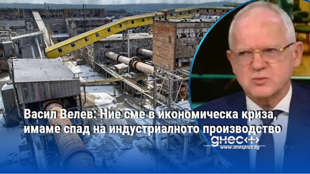 Инвестиции не се правят когато няма хора посочи шефът на