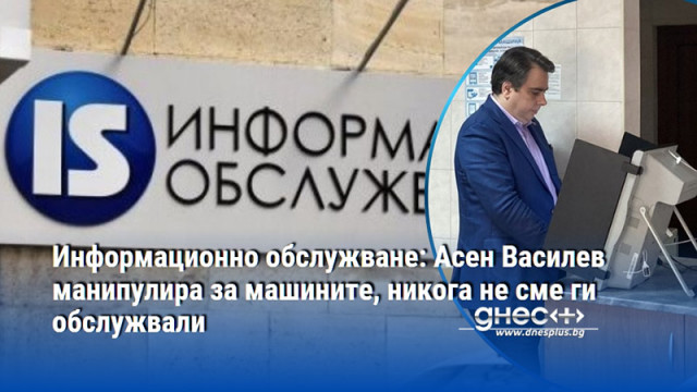 Тези дейности се възлагат от Централната избирателна комисия и се