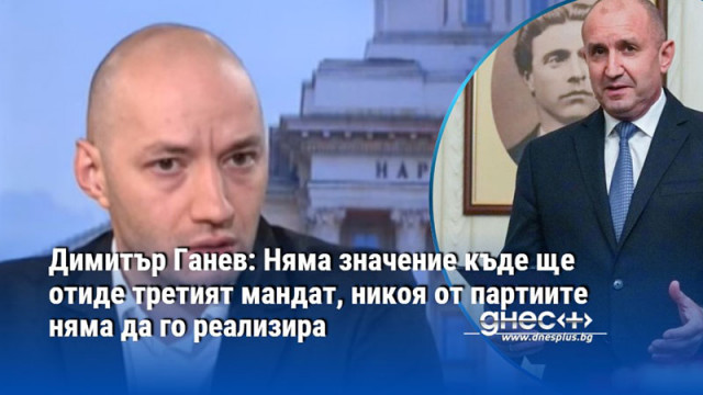 По Конституция изборът е на президента Смятам обаче че като