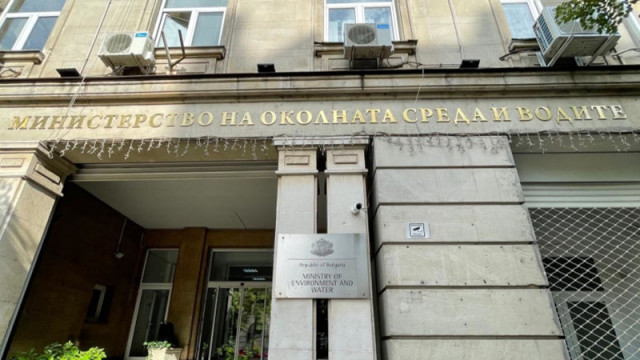 Министерството на околната среда и водите МОСВ настоява за по