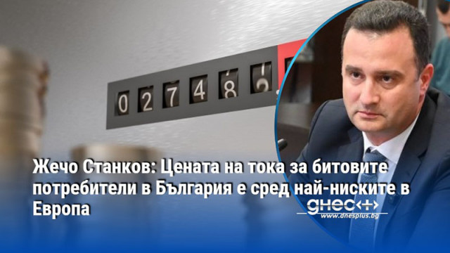 България разполага с достатъчно производствени мощности и е нетен износител