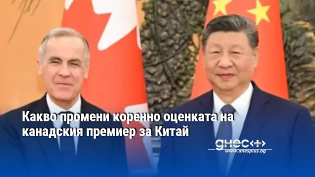 Срещата показва как политиката на Тръмп тласка държави от цял