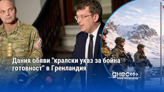 Той задължава войските незабавно да встъпят в бой при заплаха