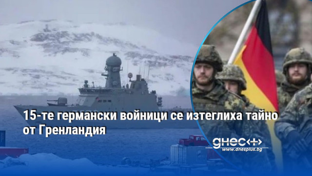 Според информация на Билд заповедта за оттегляне е била дадена