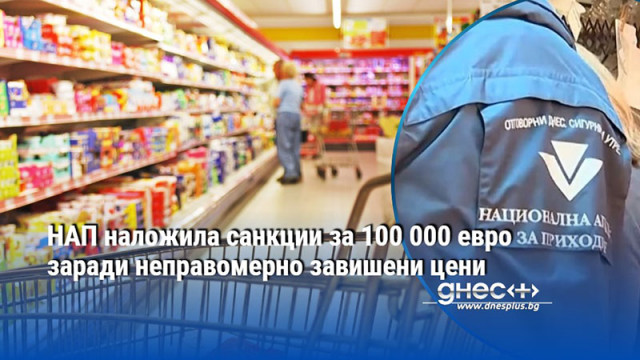 Продължават засилените проверки на НАП след въвеждането на еврото Съставените