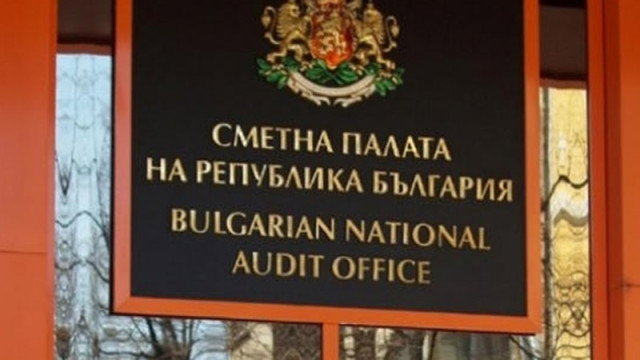 Сметната палата е дала рекорден брой препоръки през 2025 г