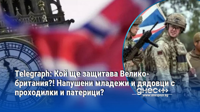 Очаква се възрастта за уволнение от армията да се повиши