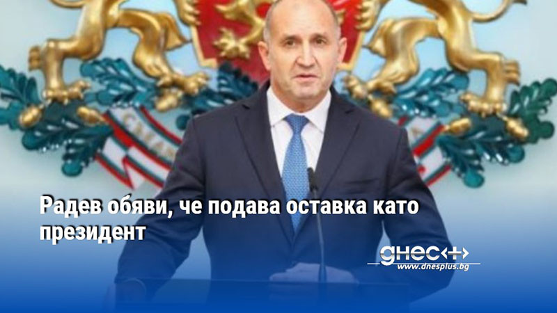 Искам прошка! За последен път се обръщам като президент към