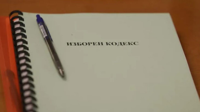 Правната комисия ще продължи с разглеждането на Изборния кодекс За