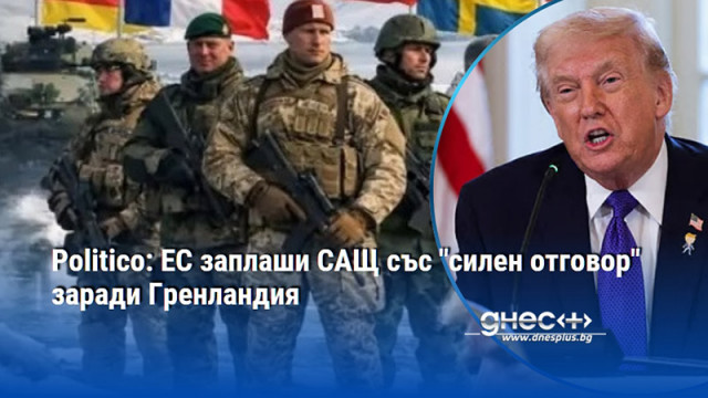 Всички държави членки вече са инструктирани да се свържат със