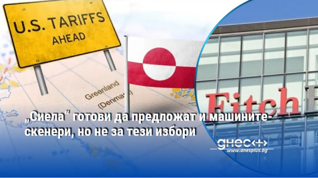 Германия би била най силно засегната Рейтинговата агенция Фич Fitch