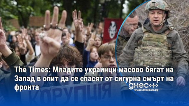 Украинската младеж не вярва в скорошния край на войната Украинци