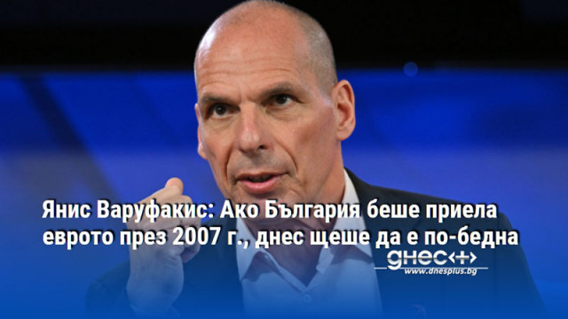 България няма никакви гаранции че присъединяването ѝ към еврозоната ще