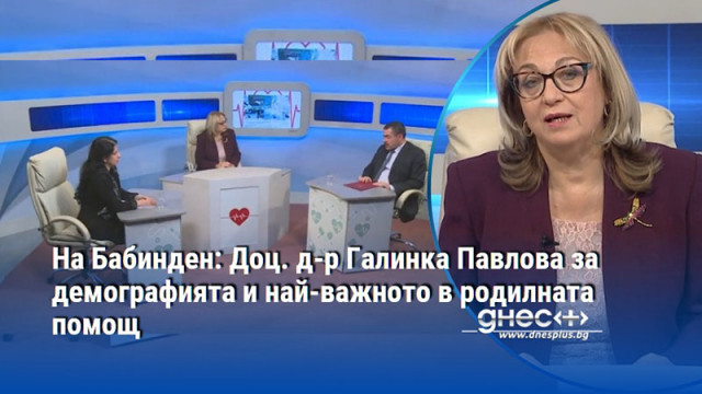 В ефира на Българска национална телевизия доц д р Галинка