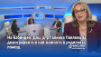На Бабинден: Доц. д-р Галинка Павлова за демографията и най-важното в родилната помощ