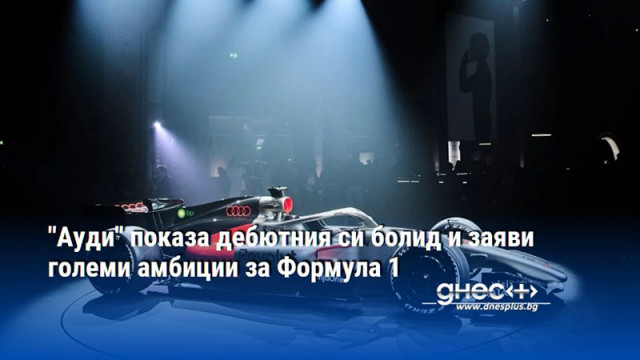 Германците искат да се превърнат в най успешния отбор в