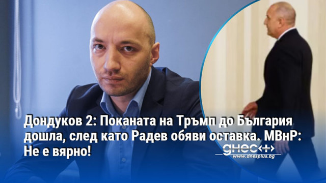 Вълна или цунами ще вдигне президентът с оставката си Български