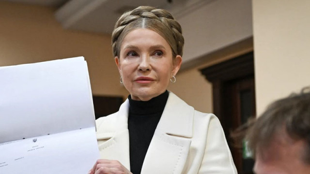 Украински съд е конфискувал част от имуществото на Юлия Тимошенко