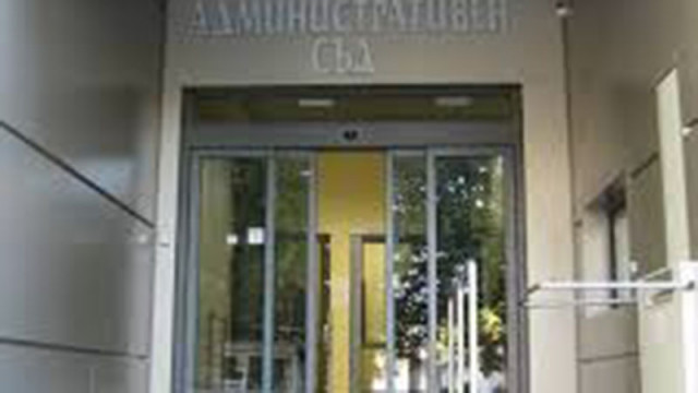 Административният съд във Варна остави без движение производството  образувано по