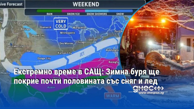 Очакват се обилни снеговалежи и много ниски темпуратури Очаква се