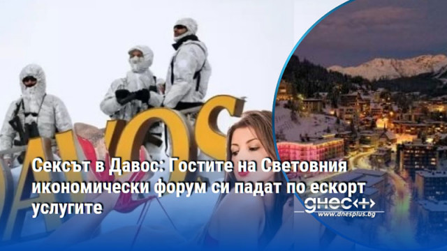 Еротичните масажи с щастлив край са особено популярни Освен световни