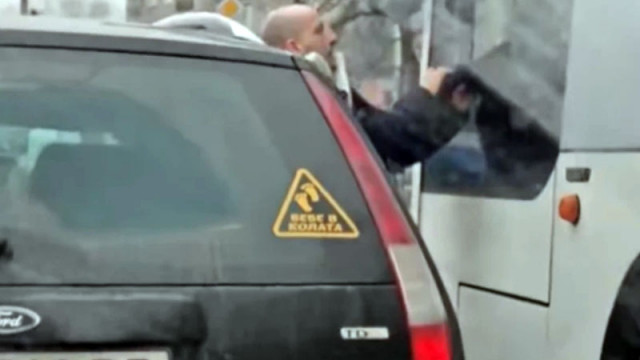 Проява на агресия възникна между водач на лек автомобил и