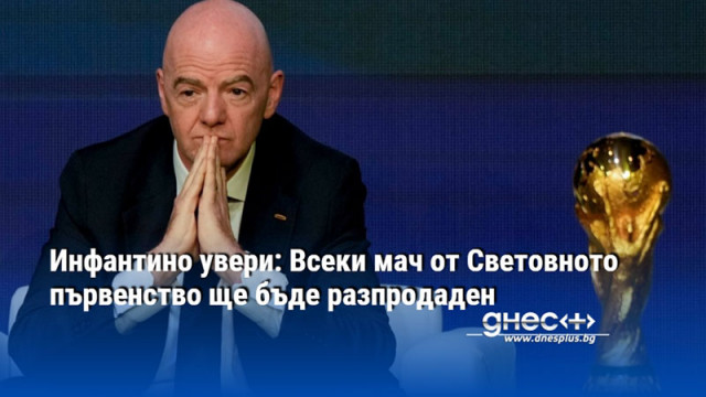 Президентът на ФИФА си позволи да се пошегува с английските