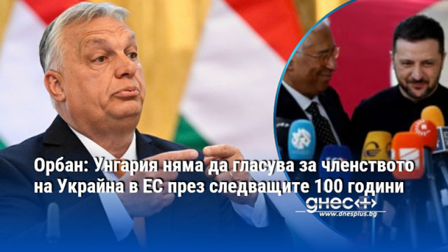 Украинците ще бъдат активни участници в унгарската предизборна кампания защото