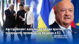 Австрийският канцлер се обяви против ускореното приемане на Украйна в ЕС