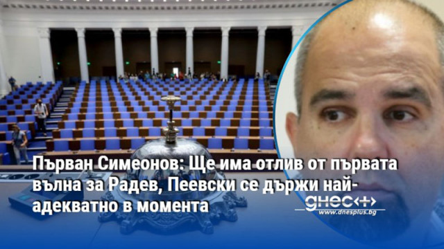 Тежките реформи изискват голяма легитимност и съюзници предупреди социологът Политологът