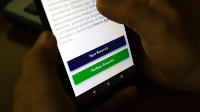 На 28 януари от 22 до 23 ч ще бъдат